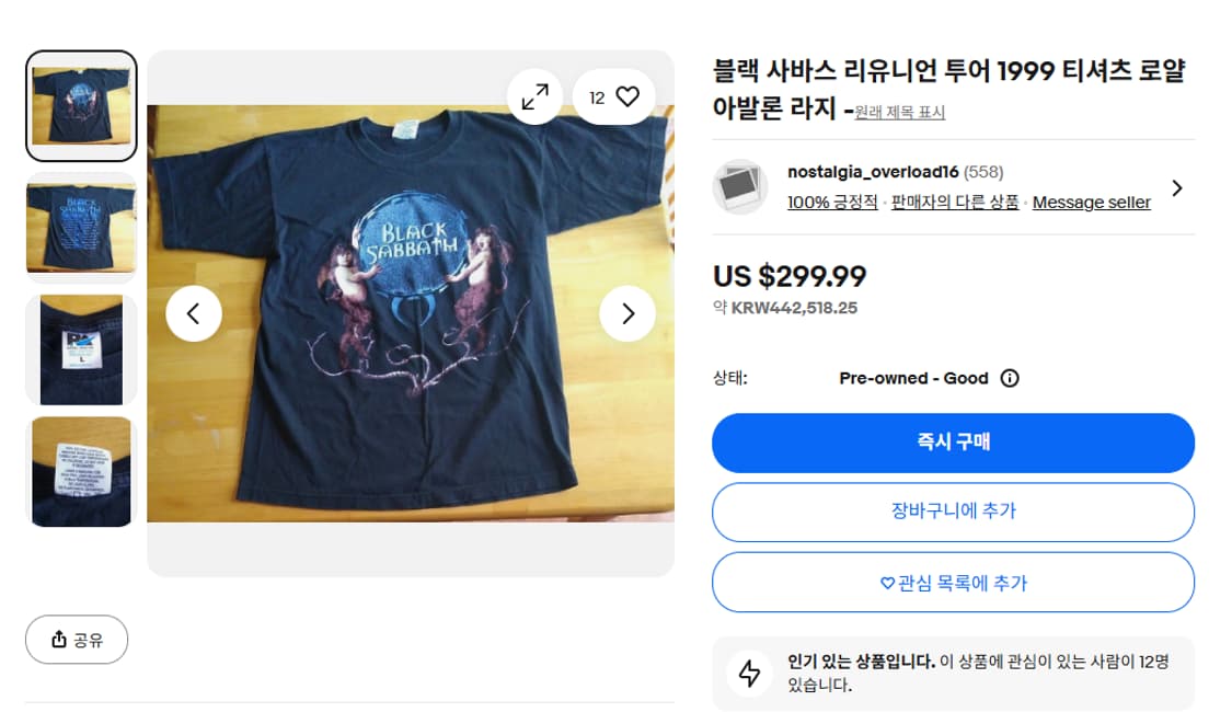 블랙 사바스 리유니언 투어 컷오프 빈티지 반팔티셔츠  상품이미지4