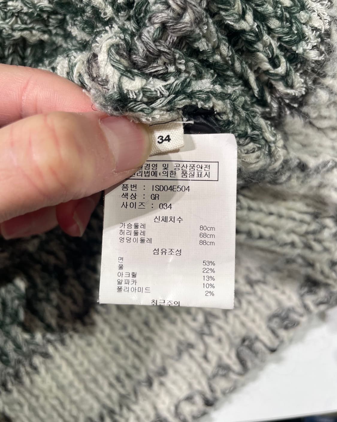 이자벨 마랑 에뚜왈 믹스 블렌드 니트 집업 자켓 상품이미지8