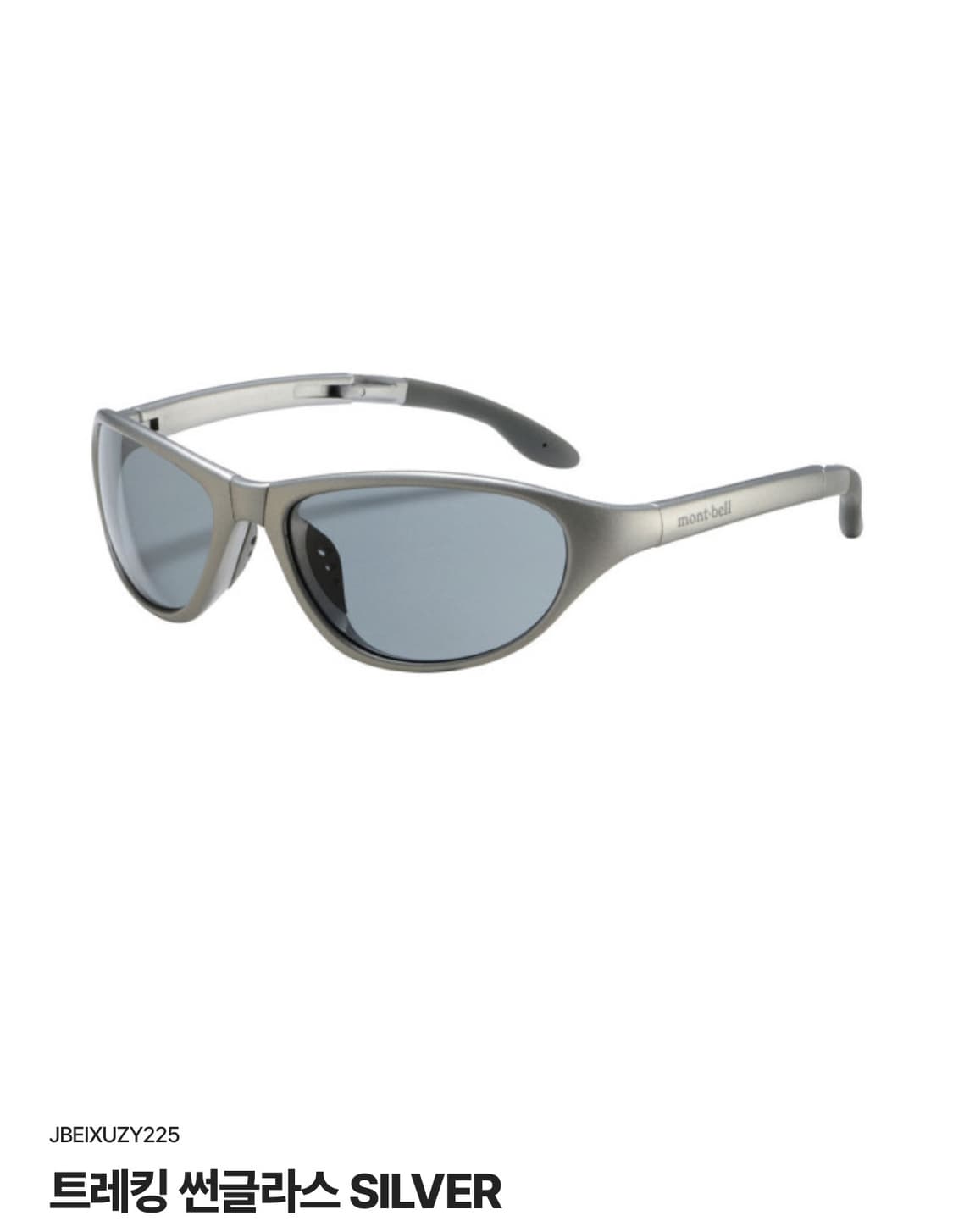 몽벨 트래킹 선글라스 실버 상품이미지1