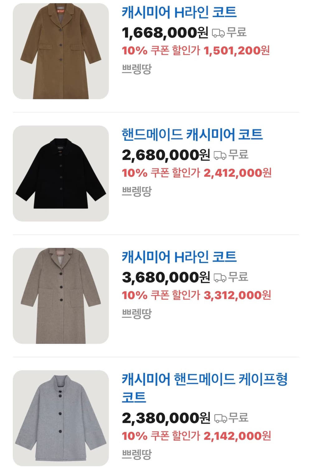 [여66] 쁘렝땅 콜롬보 캐시미어100 코트 상품이미지10