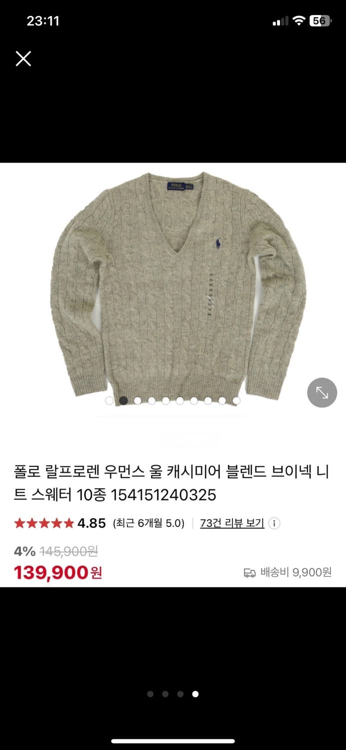 폴로 우먼스 브이넥 니트 (멜란지그레이) 상품이미지5