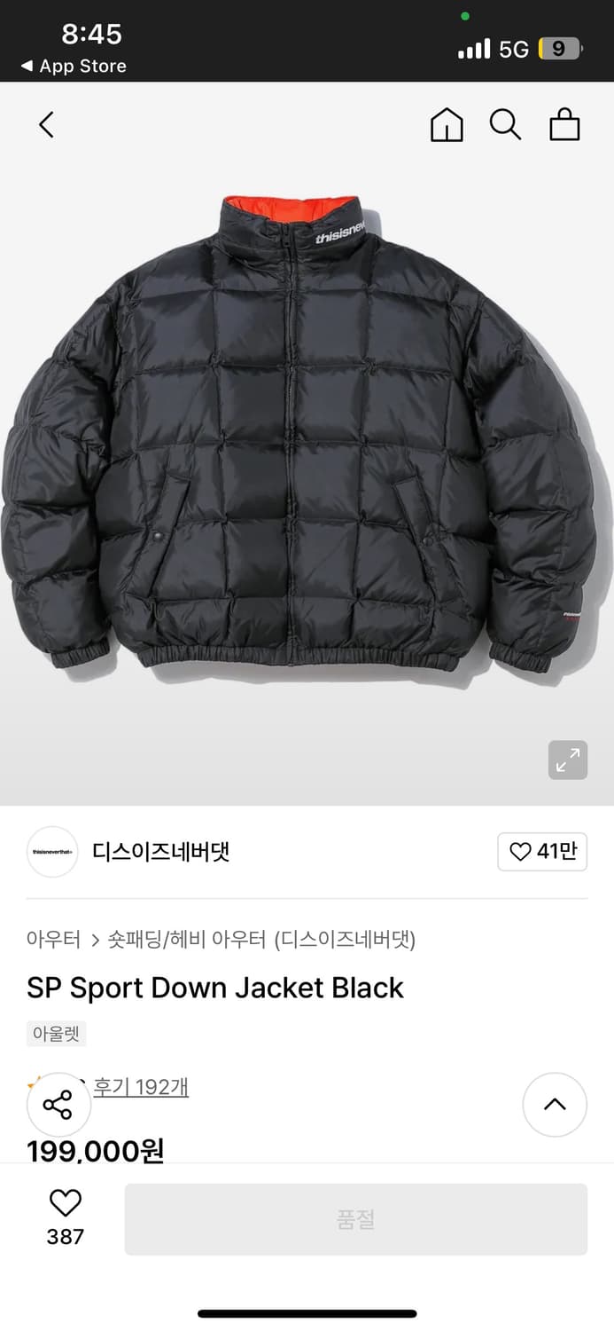 디스이즈네버댓 다운 패딩 자켓 (L) 상품이미지2