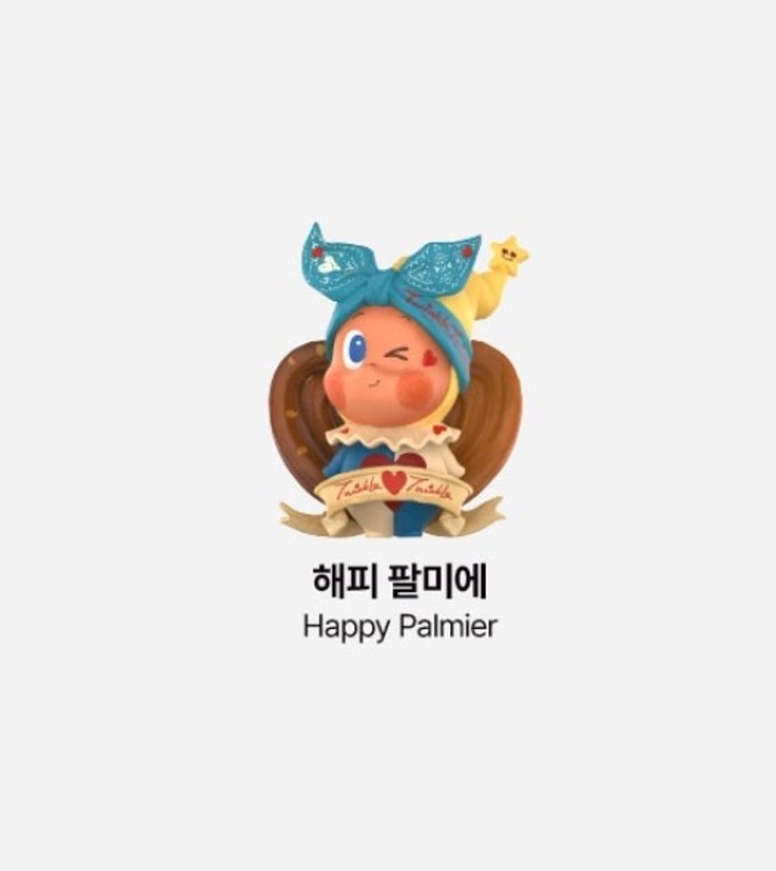 미개봉) 팝마트 작은별 맛있는 한 입 시리즈 해피 팔미에 상품이미지1