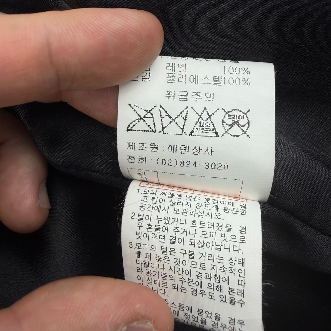 토끼털 퍼 자켓 상품이미지8