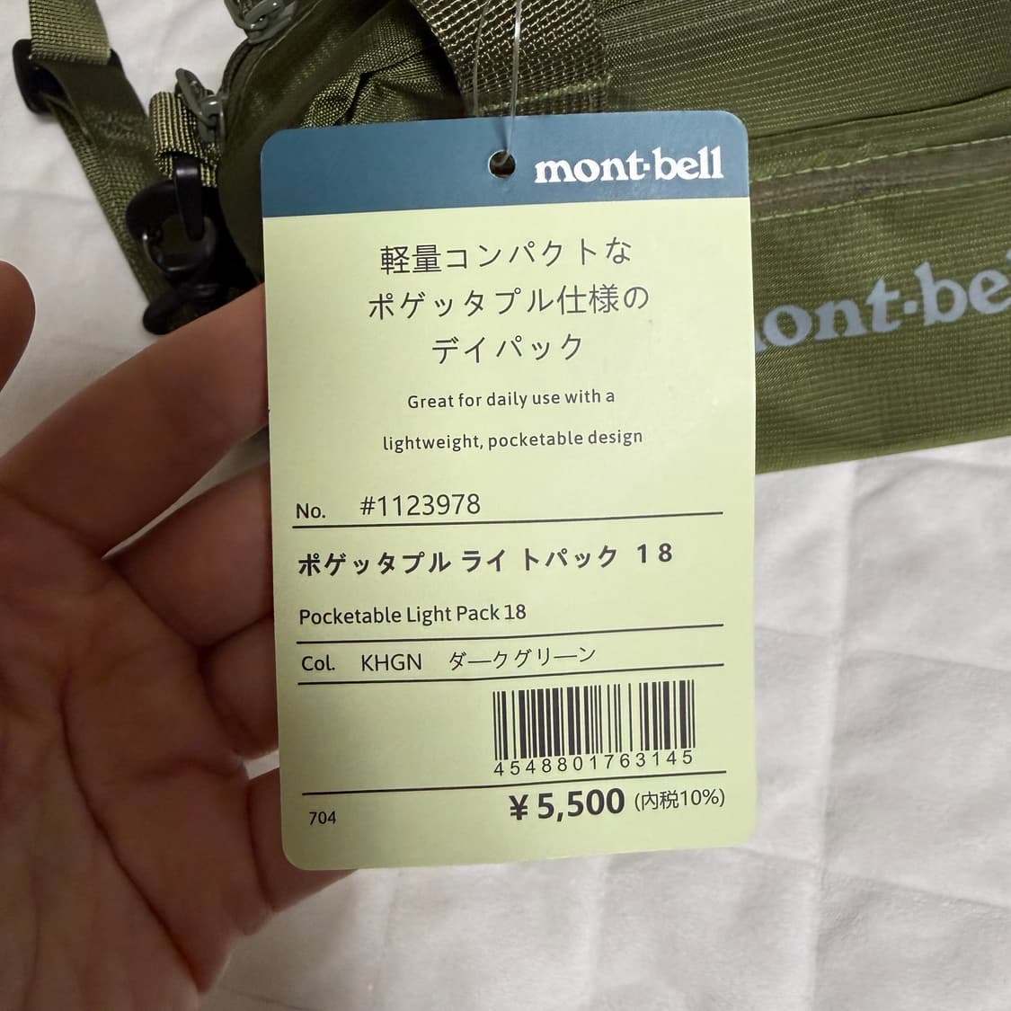 몽벨 포켓터블 라이트팩 18 다크그린 상품이미지2