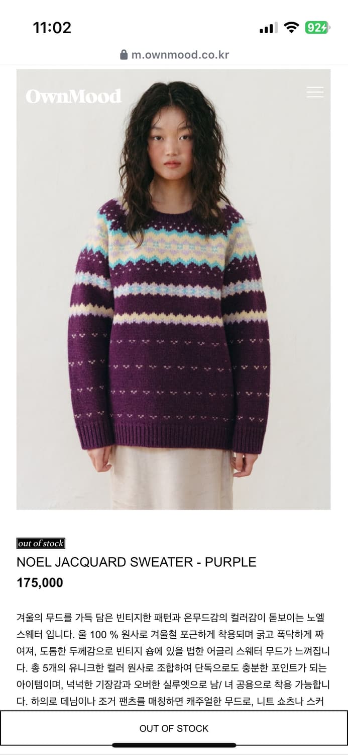 ownmood 온무드 노엘니트 퍼플 상품이미지1