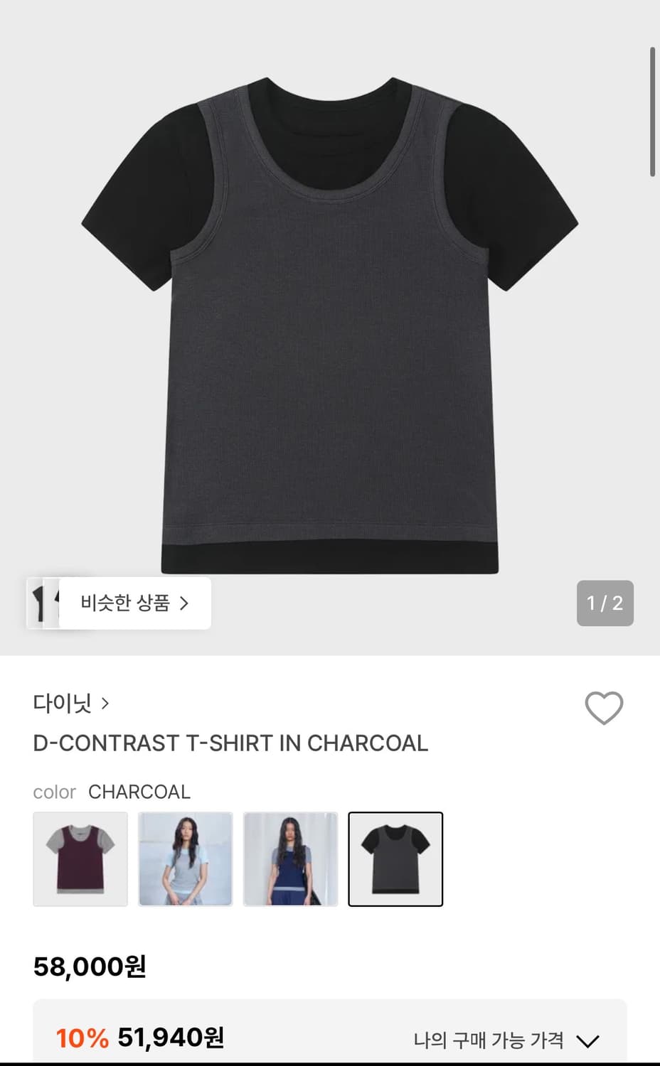 다이닛 D-CONTRAST T-SHIRT IN CHARCOAL 상품이미지1