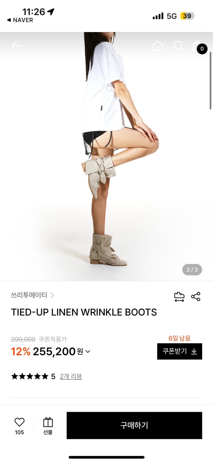 쓰리투에이티 부츠 상품이미지2