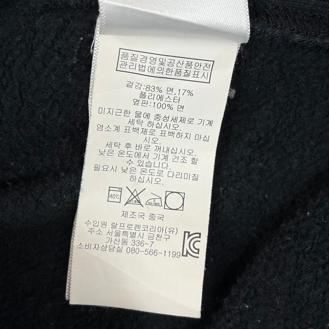 폴로 랄프로렌 독일 코튼 트랙 자켓 져지 저지 집업 상품이미지7