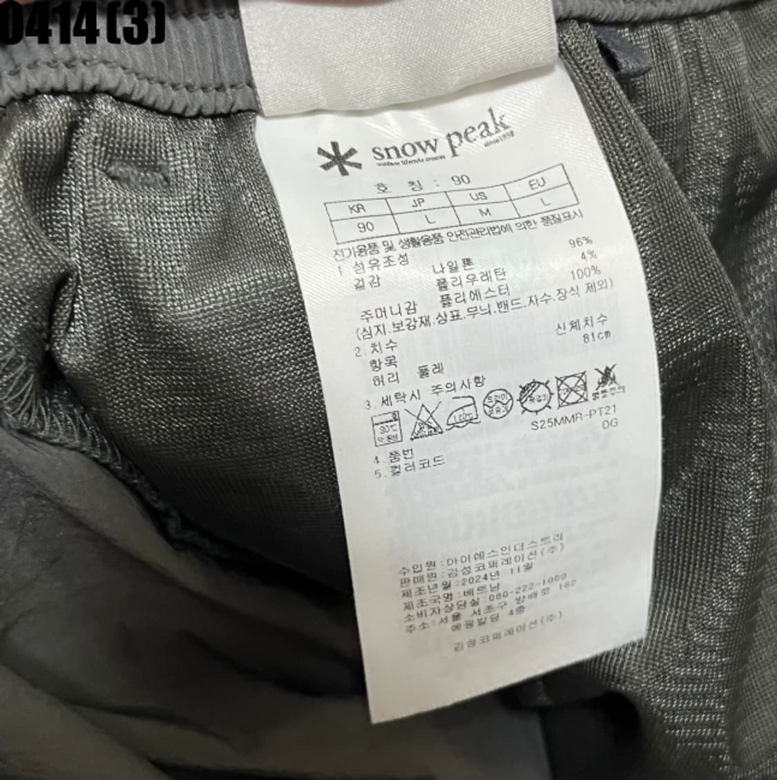 스노우피크 팬츠 상품이미지3