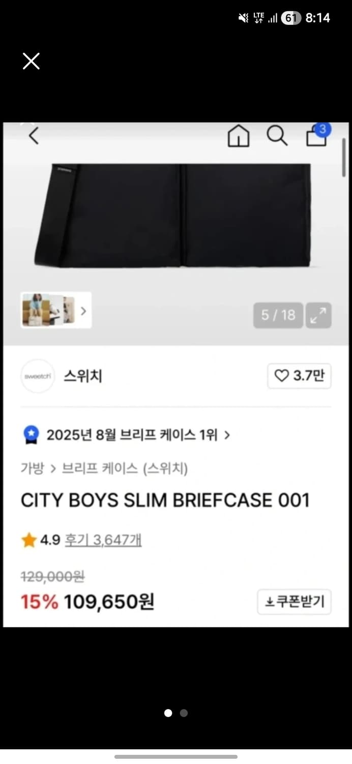 스위치 CITY BOYS 슬림 브리프케이스 블랙 상품이미지1