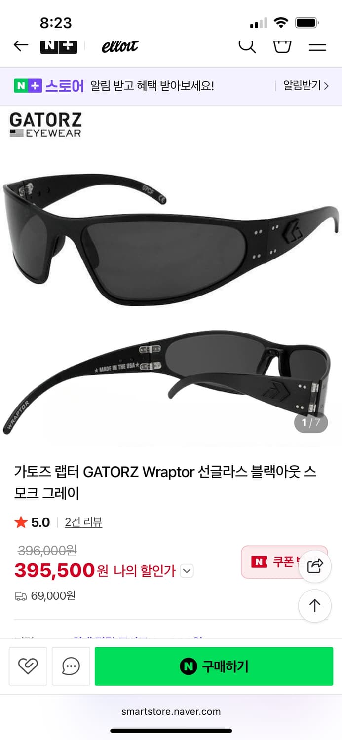 가토즈 랩터 팝니다 상품이미지1