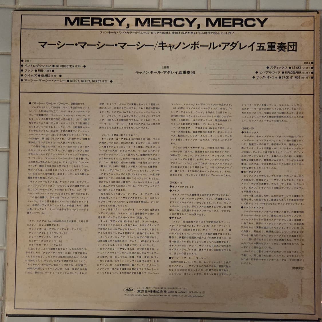 재즈명반 Cannonball Adderley Mercy x3 일본반 LP 상품이미지2