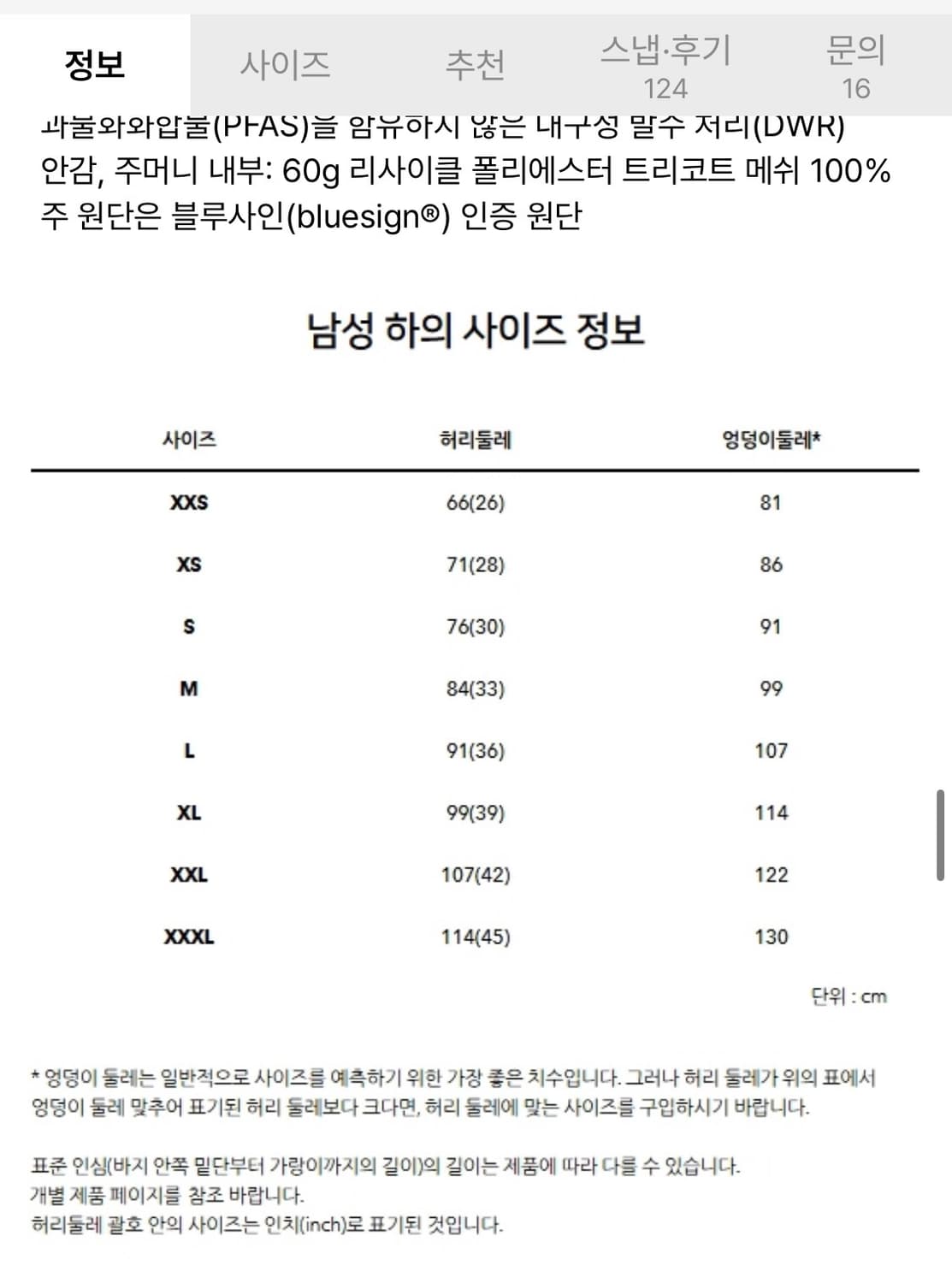 파타고니아 멘즈 배기스 롱즈-7인치 상품이미지4