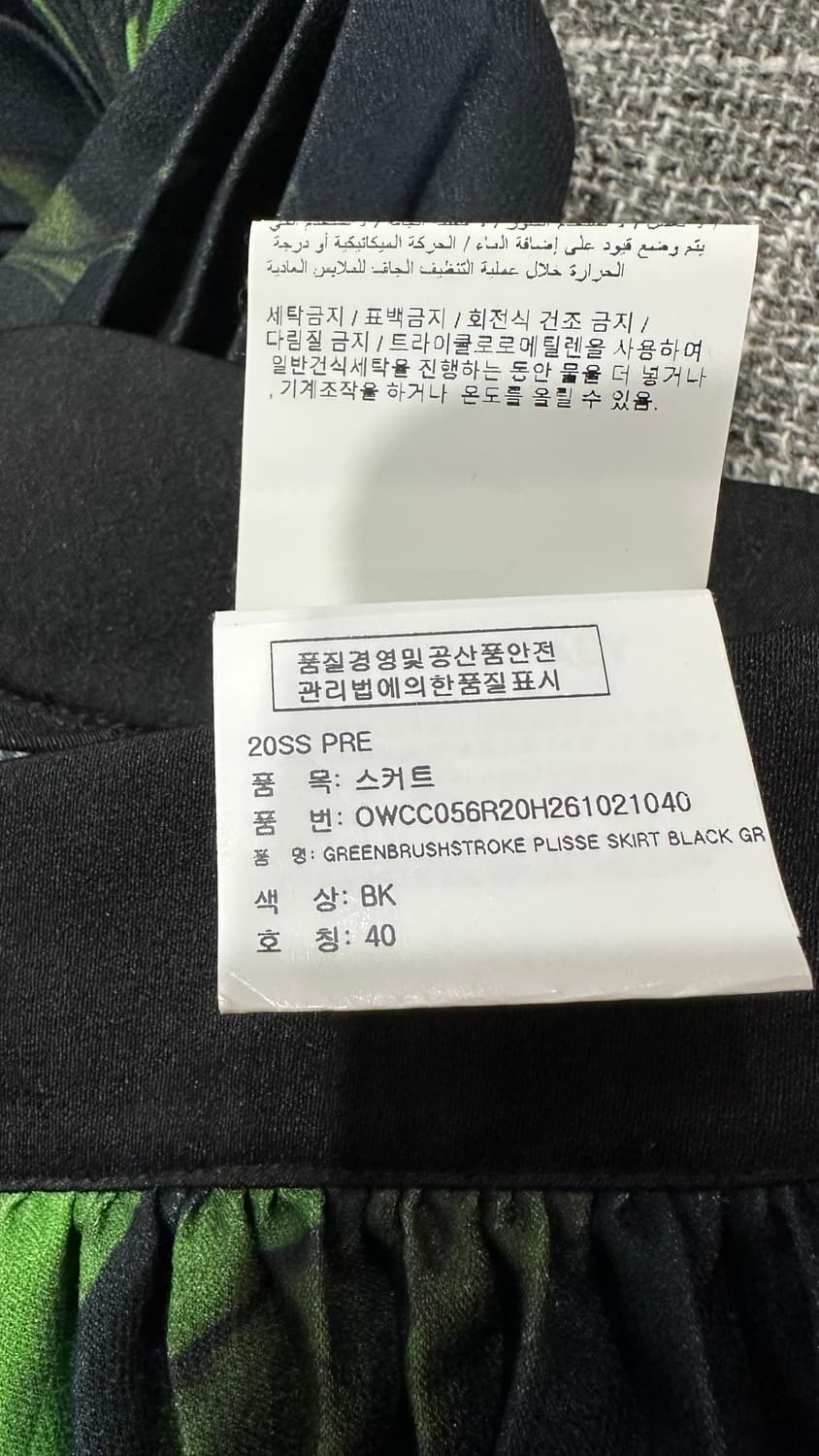 Off-White 그린 패턴 플리츠 스커트 40 매장판 상품이미지5
