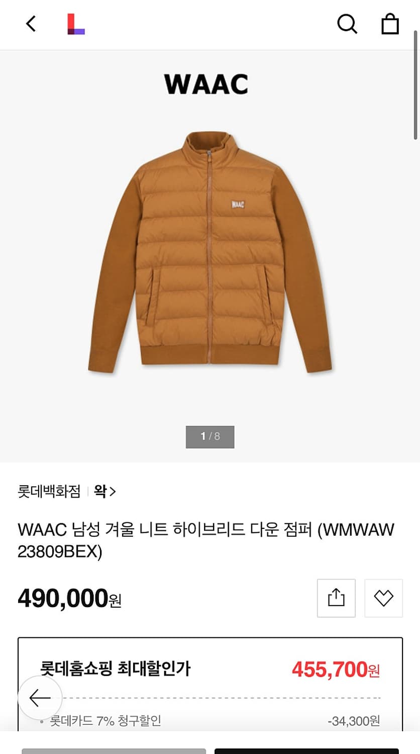 110) 왁 구스 방풍집업 상품이미지10