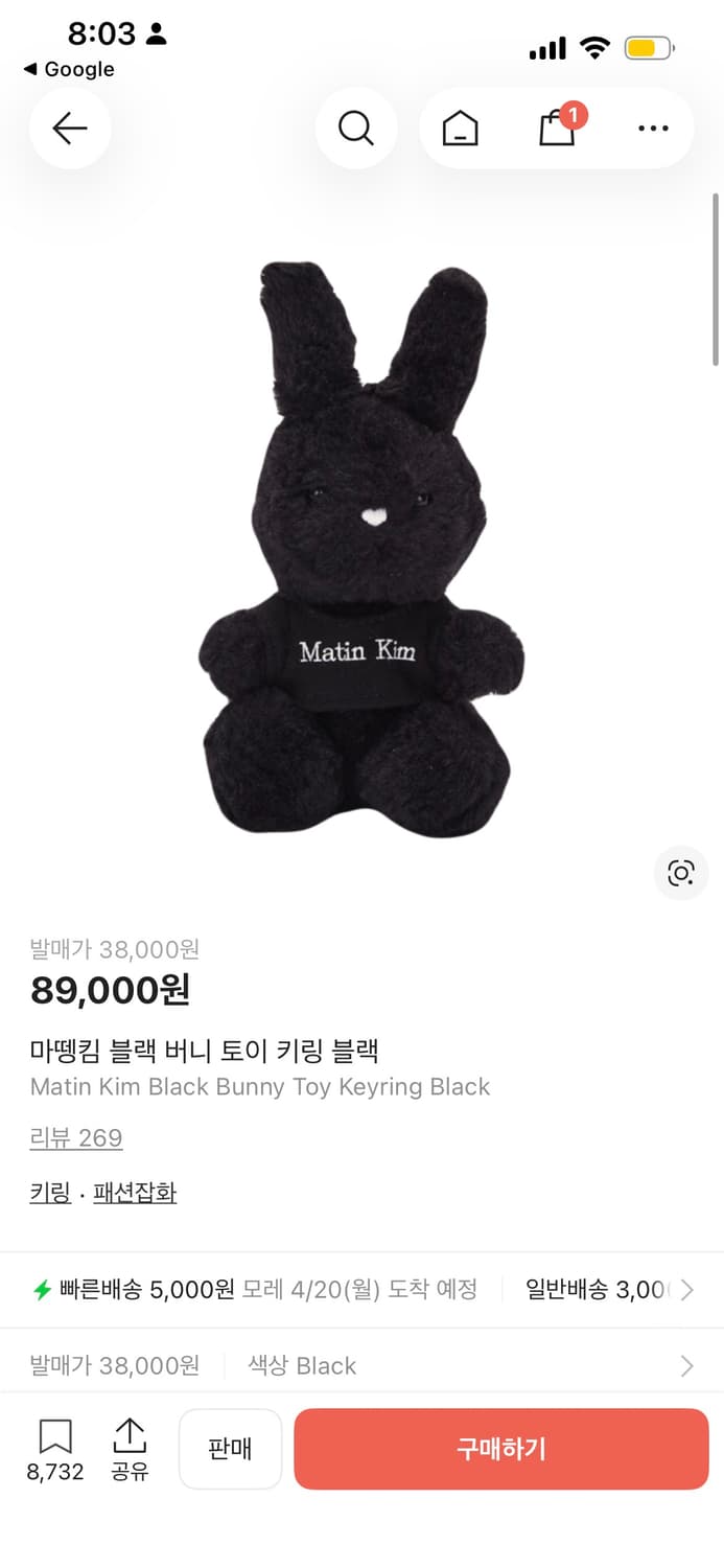 마뗑킴 블랙버니 키링 상품이미지2