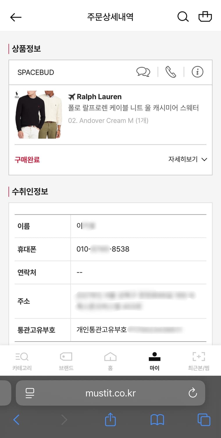 [M] 폴로 랄프로렌 울 캐시미어 케이블 꽈배기 니트 아이보리 상품이미지5