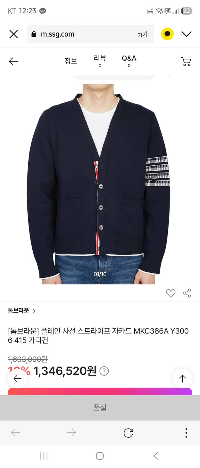 톰브라운 사선 스트라니츠 자카드 mkc386가디건(5사이즈) 상품이미지1