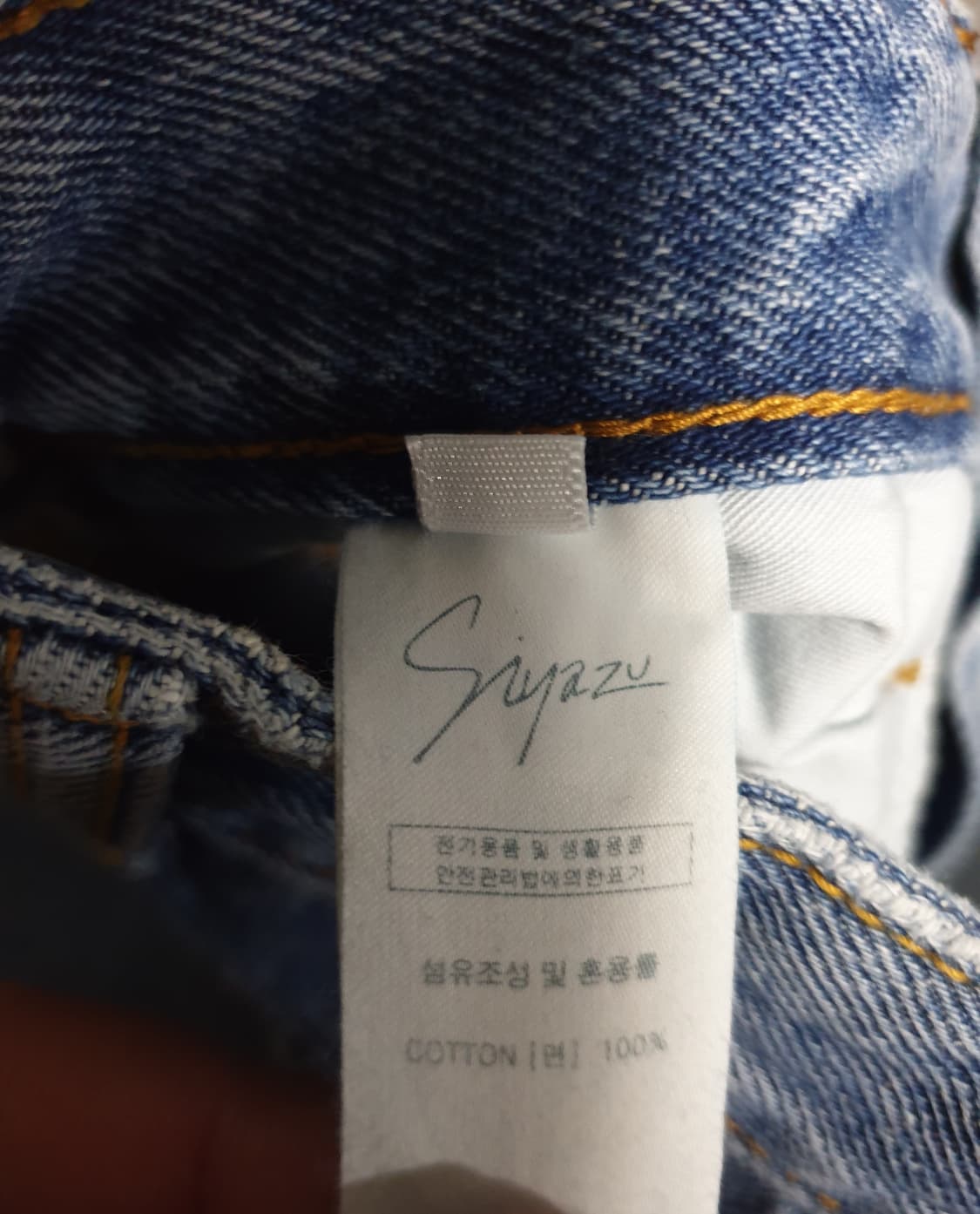 SIYAZU 밑단컷팅 앞트임 데님 스커트 (S) 상품이미지5