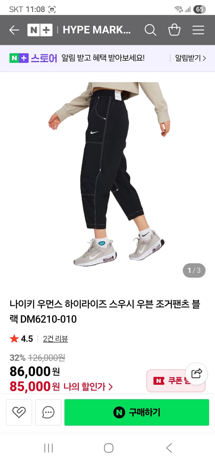 나이키 하이라이즈 우븐 조거팬츠 XS 상품이미지2