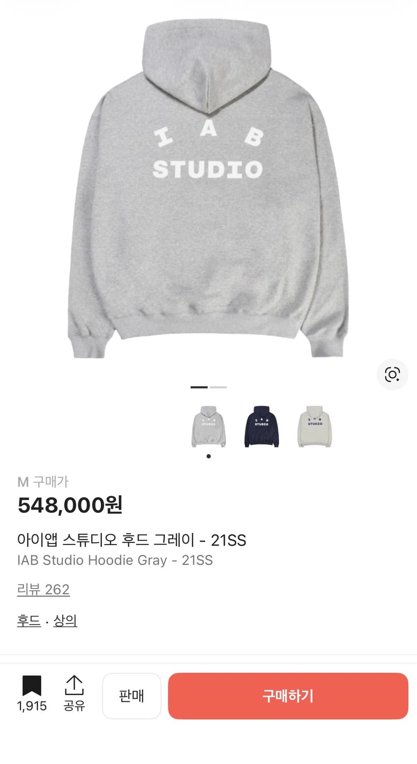 최상급! 21ss 아이앱 스튜디오 후드 그레이 M 상품이미지5