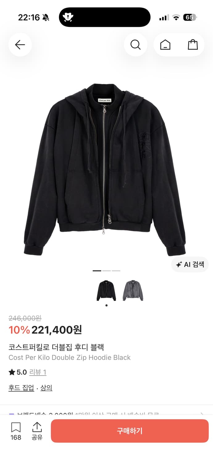 코스트퍼킬로 더블집 후드집업 상품이미지1