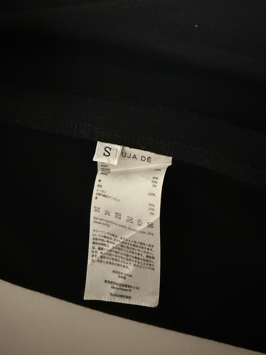 vujade 뷰자데 otis silicon trousers 상품이미지5