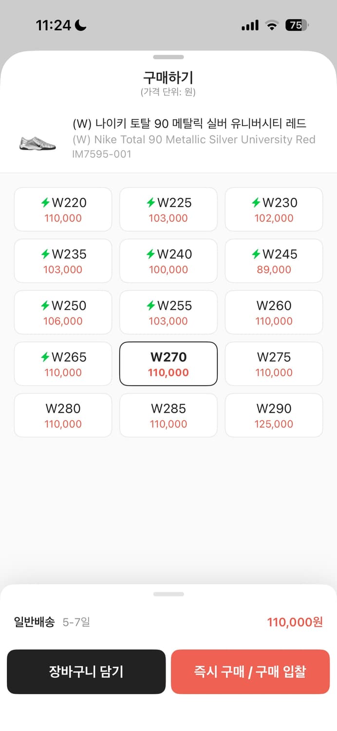 (W) 나이키 토탈 90 270 상품이미지6