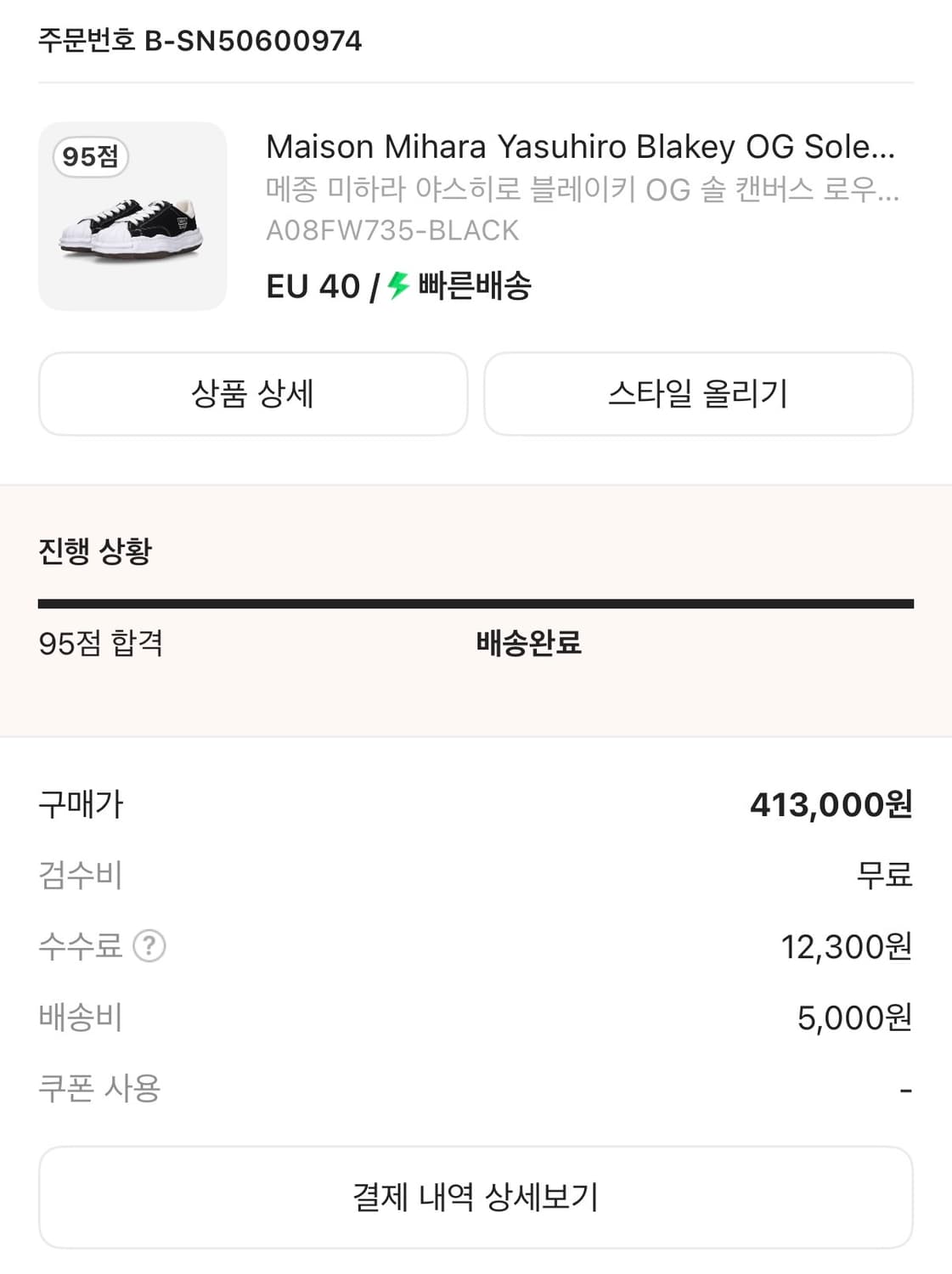 미하라 야스히로 블레이키 상품이미지2