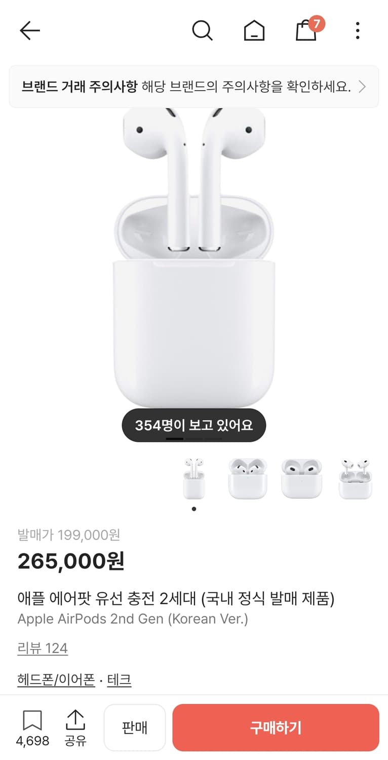 에어팟 2세대 (한쪽X 상품이미지1