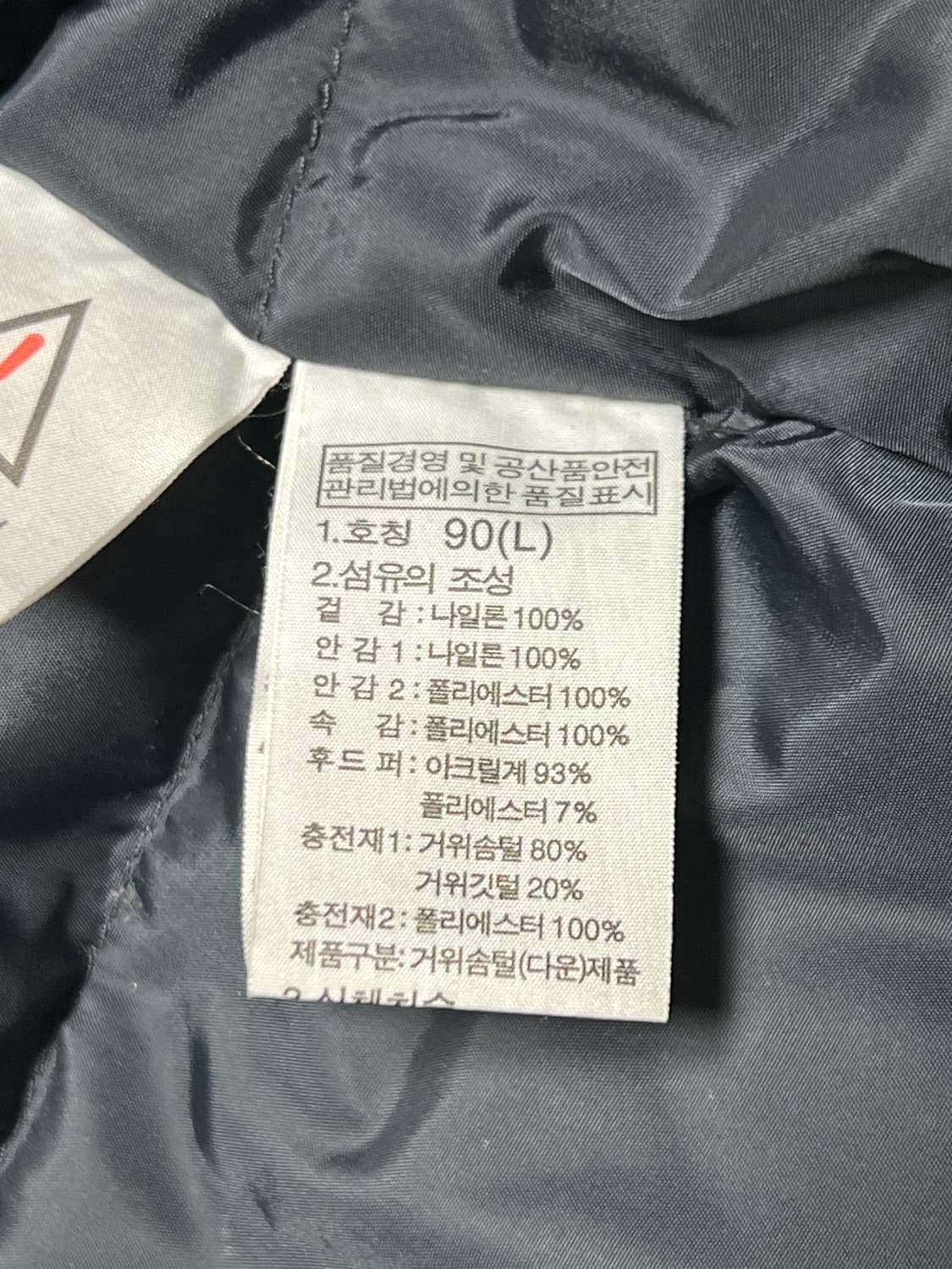 [90] 노스페이스 구스 다운 패딩 상품이미지4