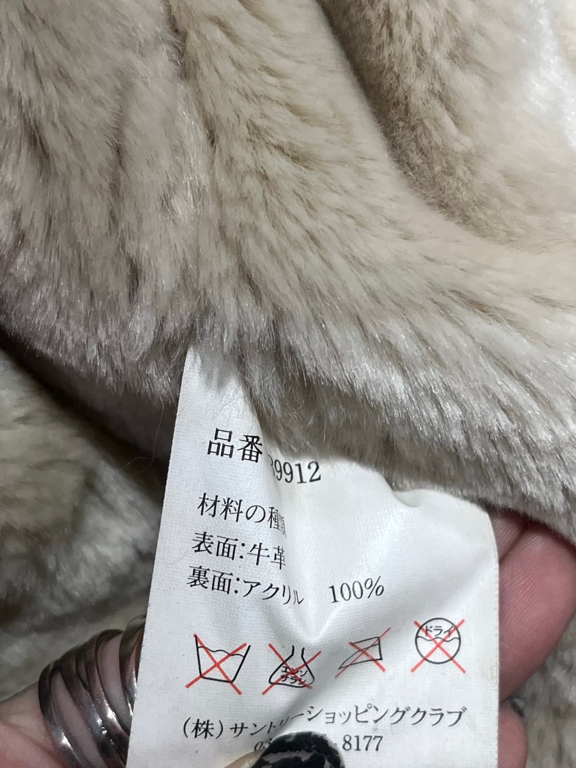 산토리 보스 크롭 버클 무스탕 상품이미지6