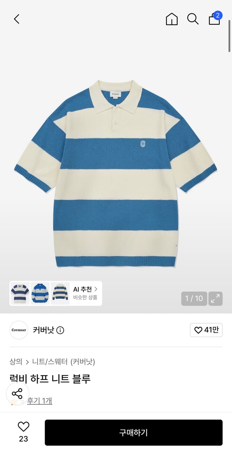 커버낫 럭비 하프 니트 상품이미지1