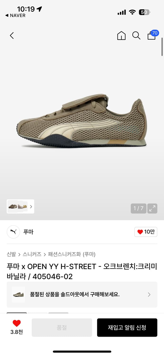 푸마 x OPEN YY H-STREET 230 새상품 상품이미지1