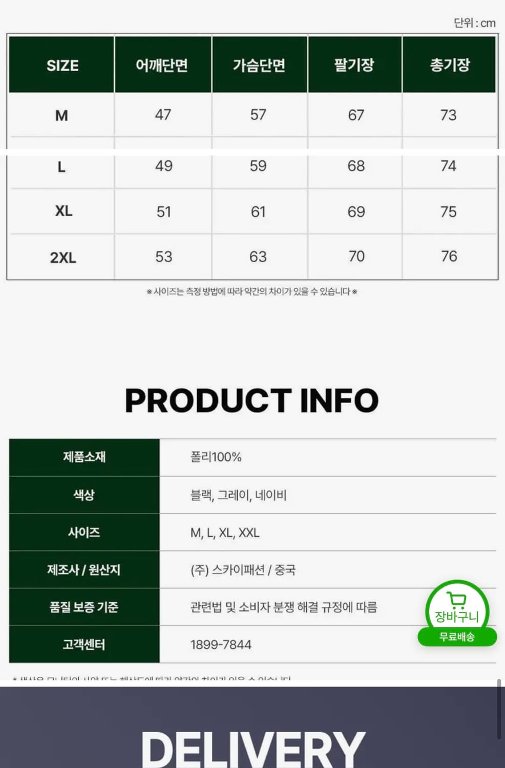 새상품) 라이트 후디 패딩 XXL 블랙, 네이비 상품이미지5