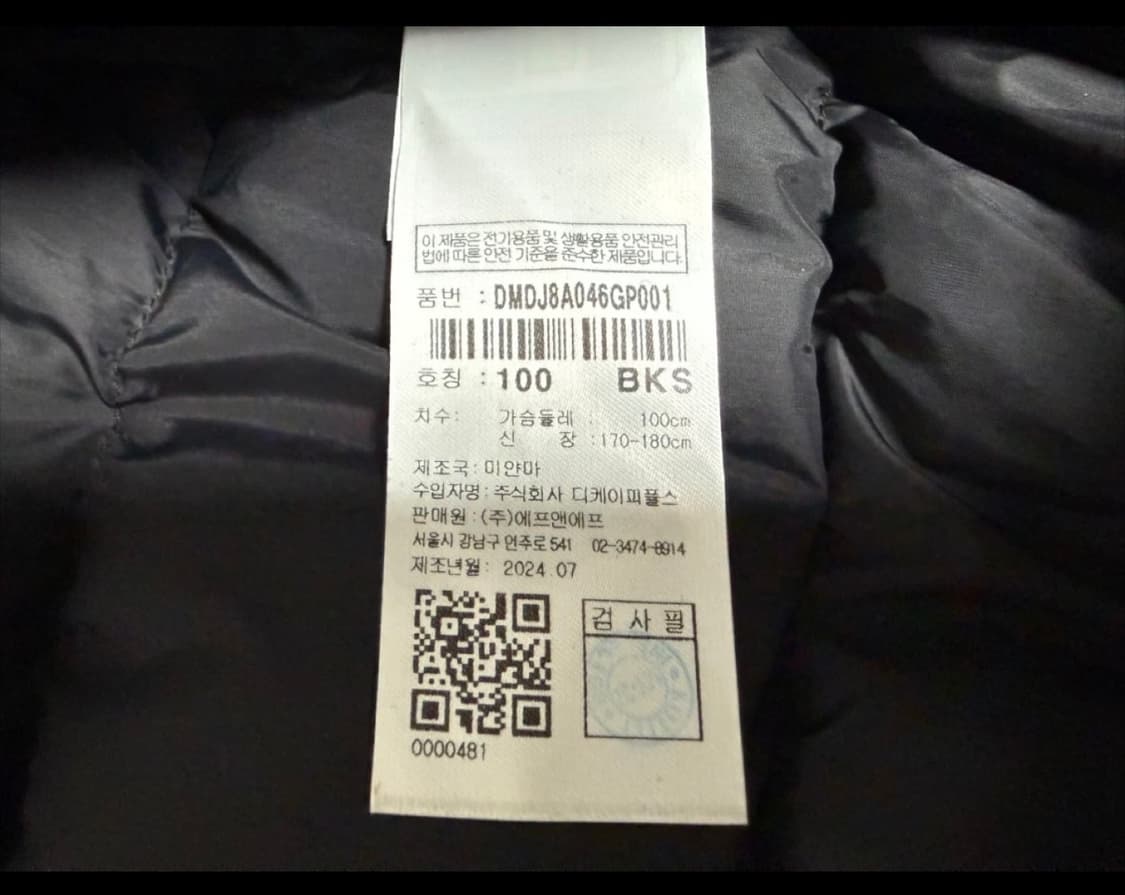 디스커버리패딩 숏밀포드 100 상품이미지4