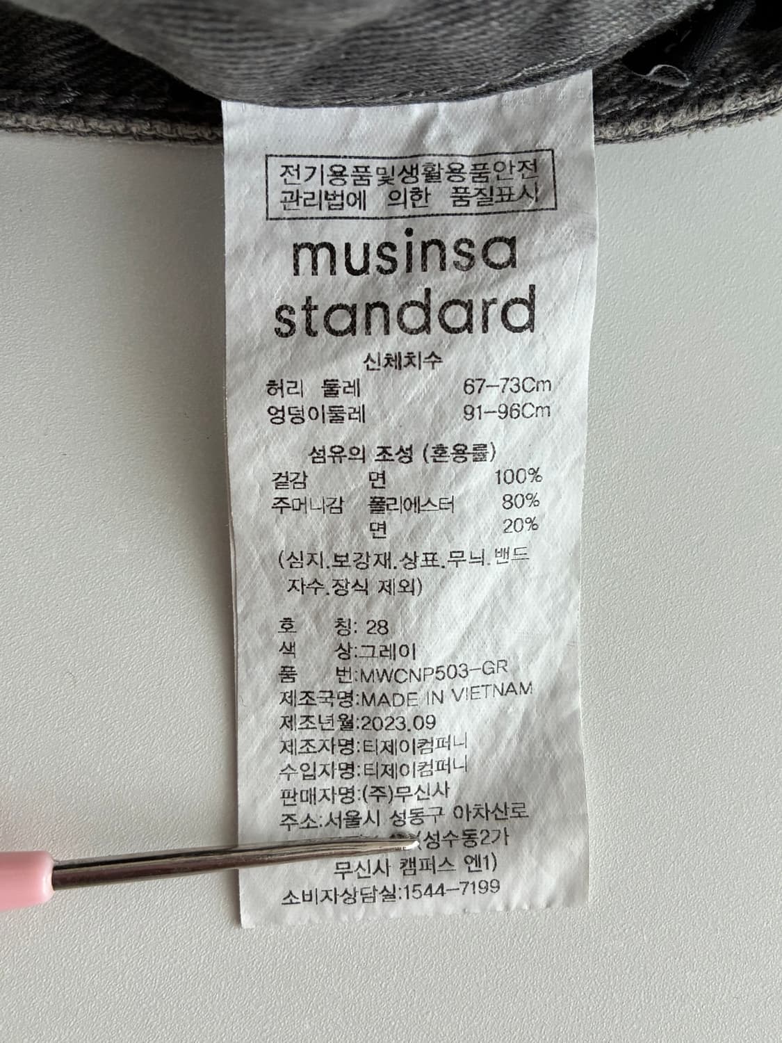 28) 새상품 무신사 스탠다드 패널 와이드 데님 팬츠 그레이 상품이미지6