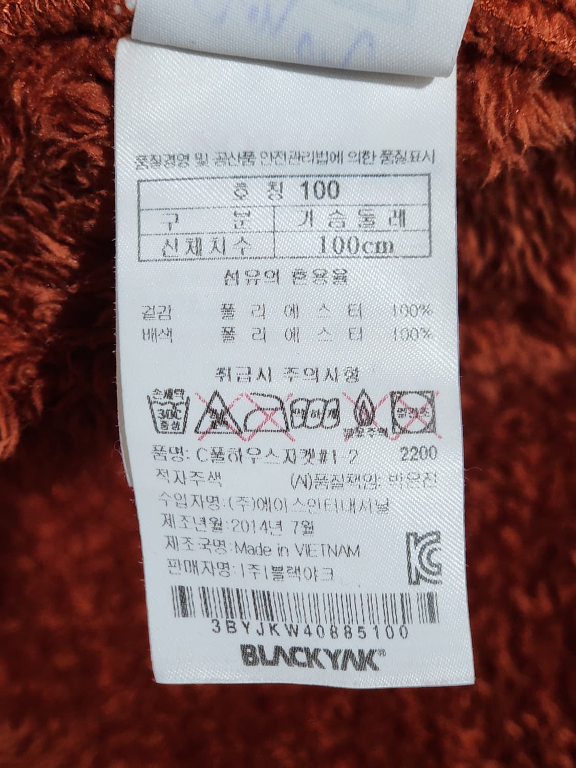 (100) 블랙야크 플리스 점퍼 뽀글이 후리스 후드자켓 아웃도어  상품이미지5