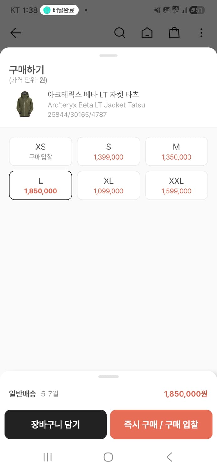 아크테릭스 베타lt 타츠 상품이미지9