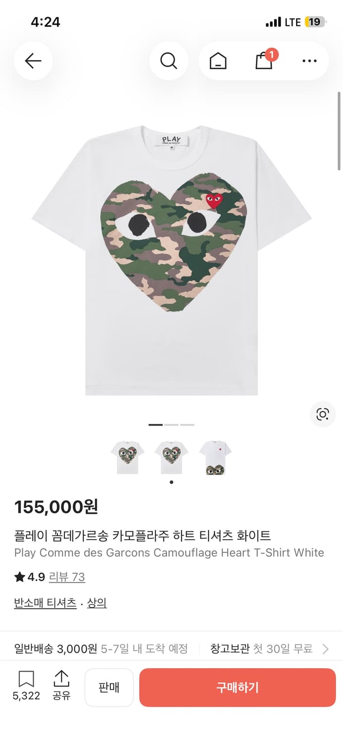 꼼데가르송 카모플라주m 사이즈 구해봅니다 상품이미지1