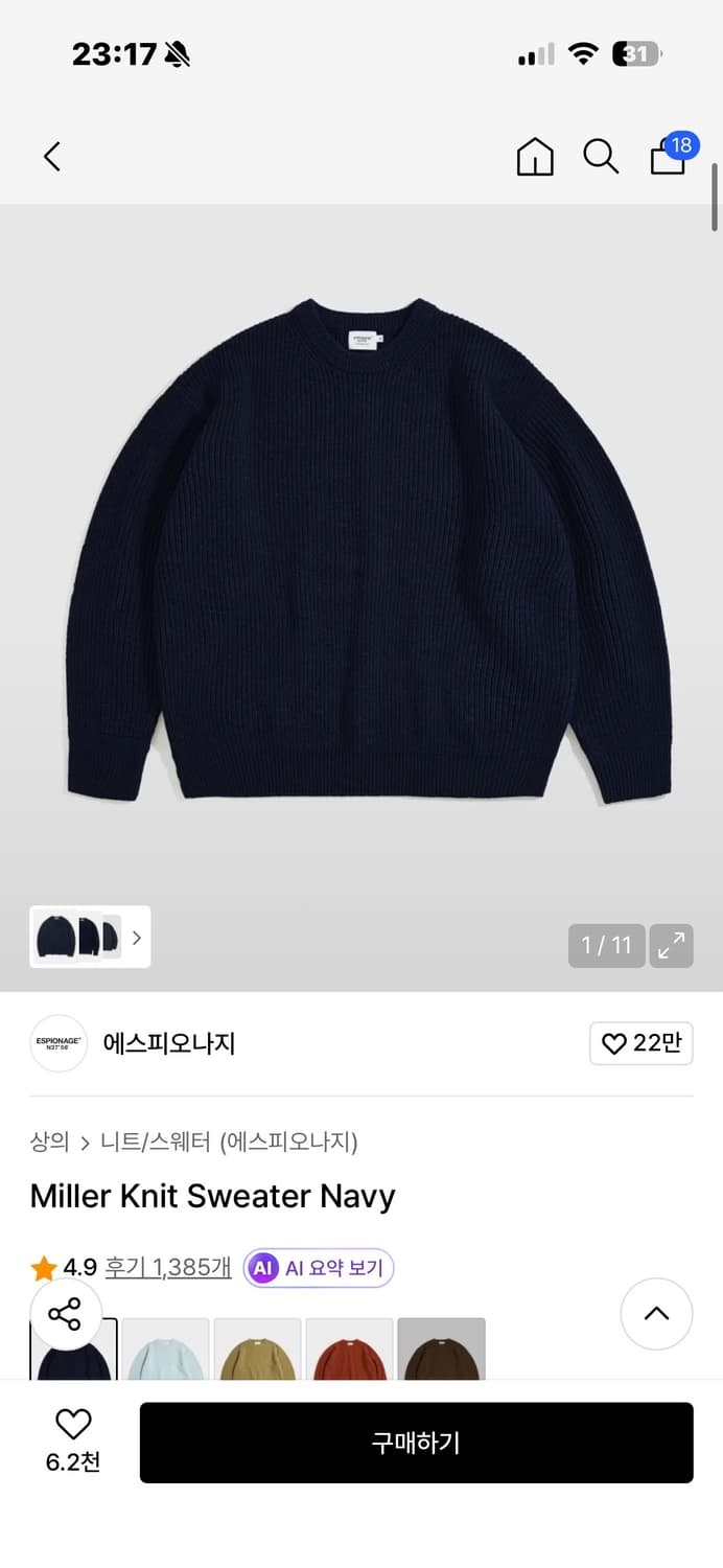 에스피오나지 밀러 니트 L 상품이미지3