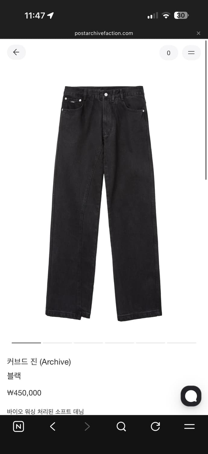 포스트아카이브팩션 커브드 팬츠 상품이미지1