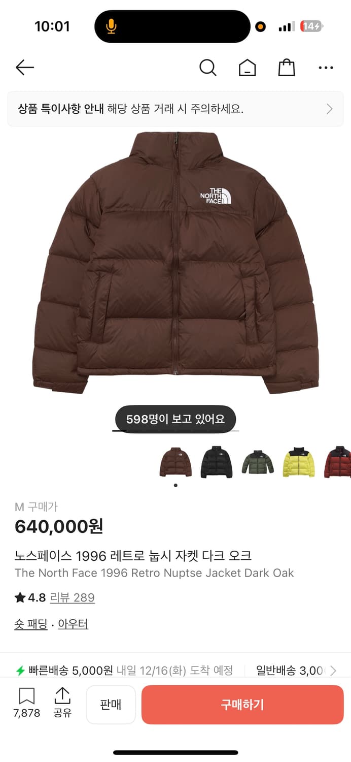 노스페이스 1996 레트로 눕시 자켓 다크 오크 상품이미지1