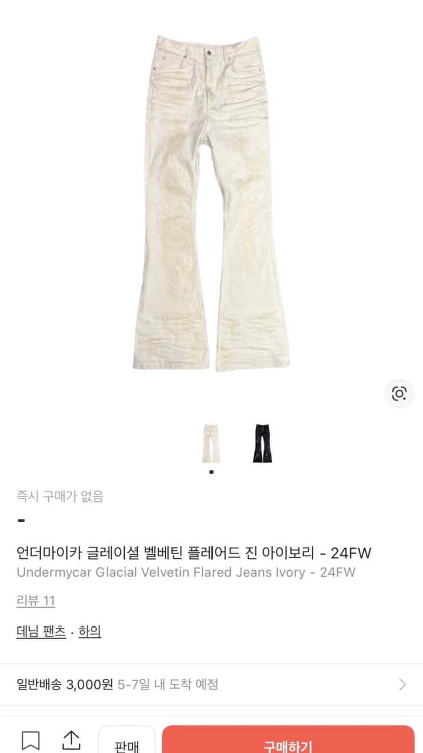 언더마이카 글레이셜 벨베틴 플레어 진 0,1,2 구매해요  상품이미지1