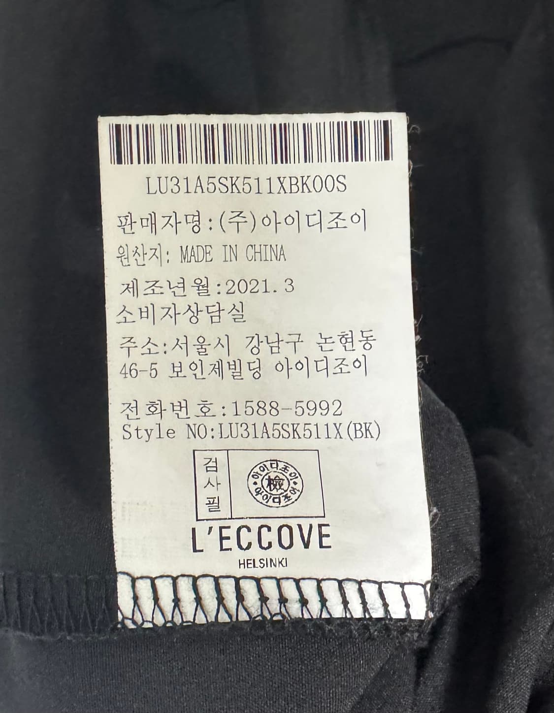 L'ECCOVE 레코브 블랙 롱스커트  상품이미지10