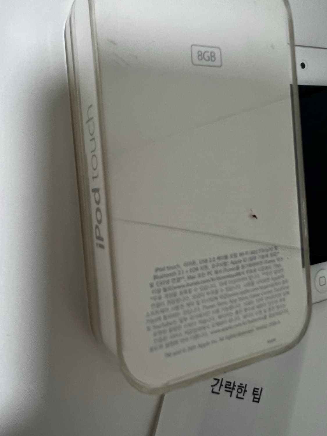 애플 아이팟 터치 8GB 상품이미지9