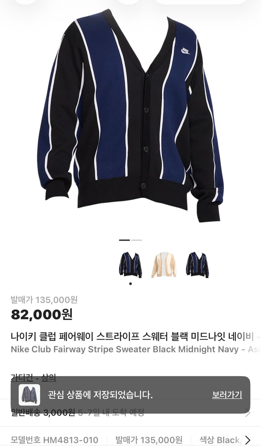 나이키 클럽 페어웨이 스트라이프 스웨터 가디건(새제품. XL) 상품이미지5