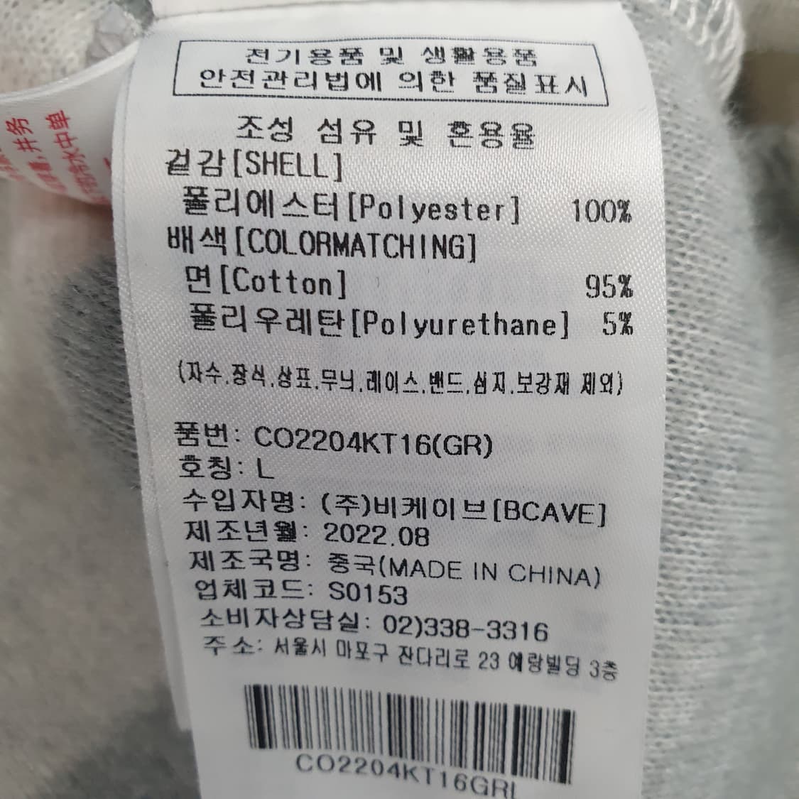 커버낫 플리스 카라티 상품이미지4