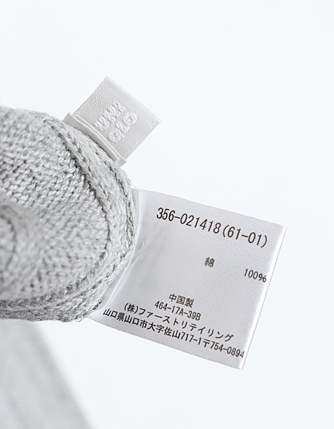 UNIQLO Cable Knit 상품이미지6